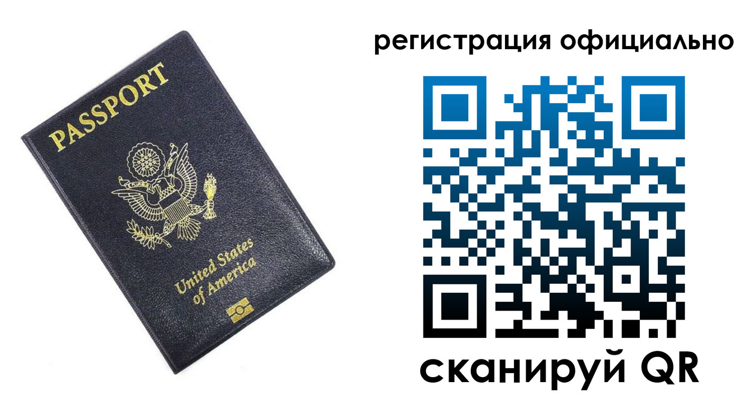 регистрация для школы в Архангельске