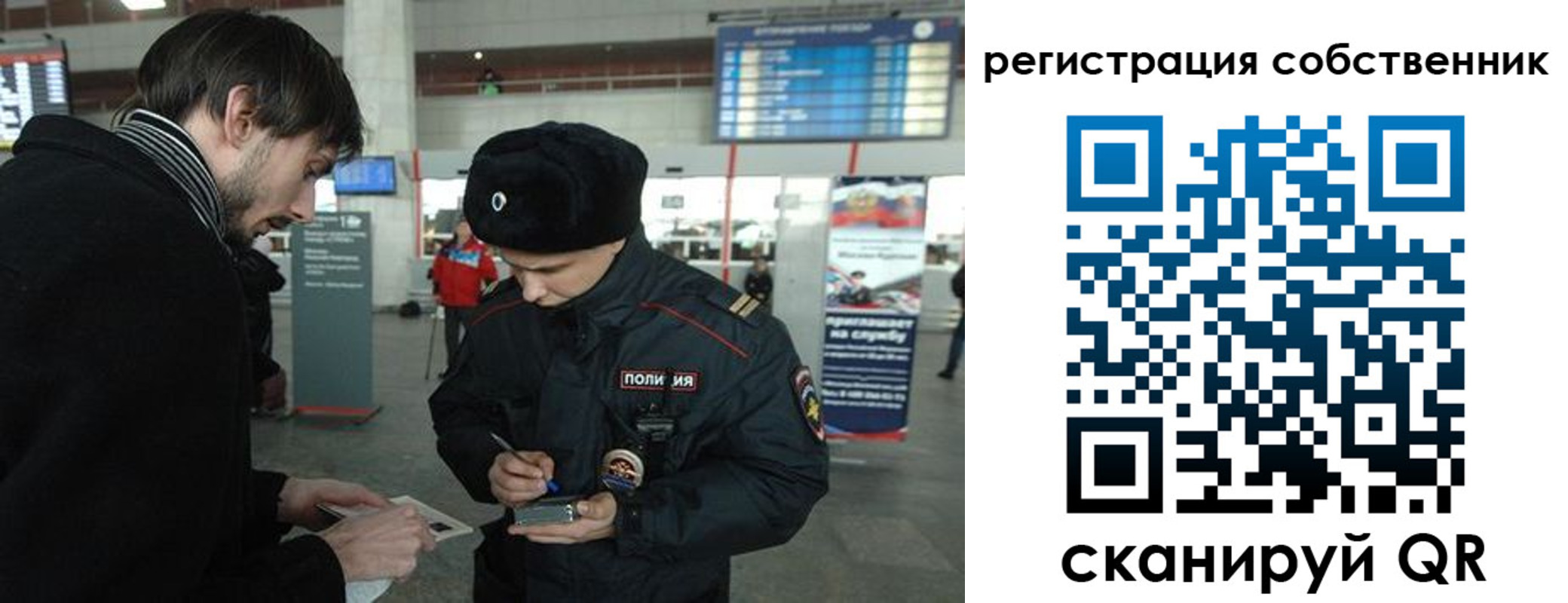 прописка регистрация в Архангельске