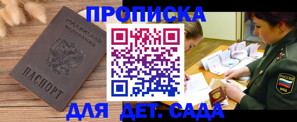 временная регистрация законно в Архангельске