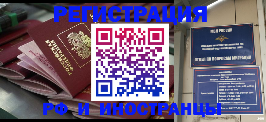временная регистрация собственник в Архангельске
