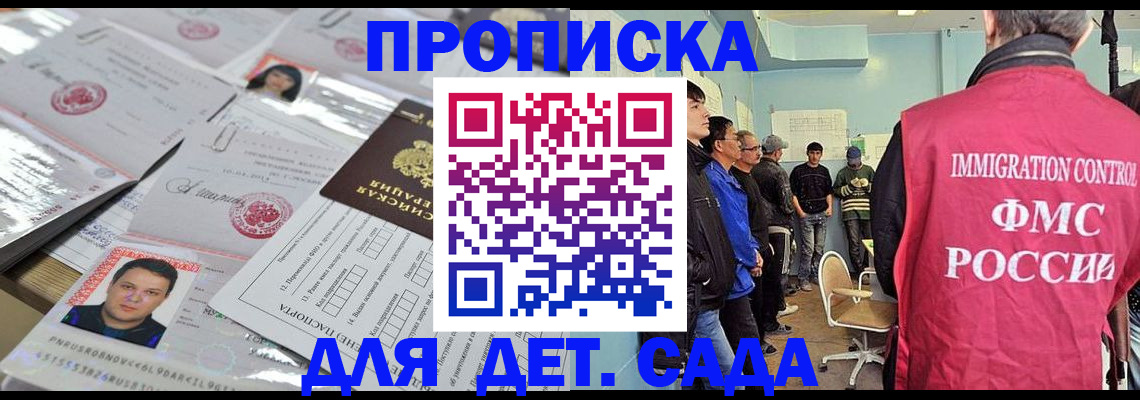 прописка в квартире в Архангельске