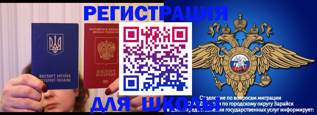 временная регистрация в Архангельске