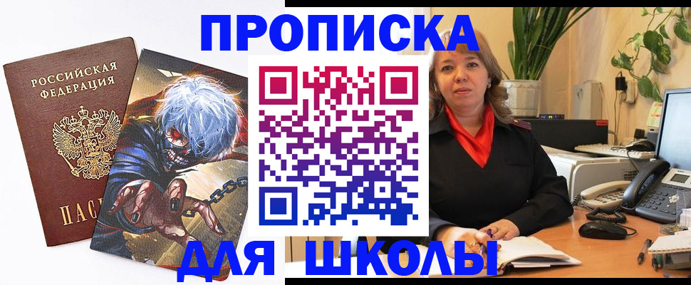 прописка для кредита в Архангельске
